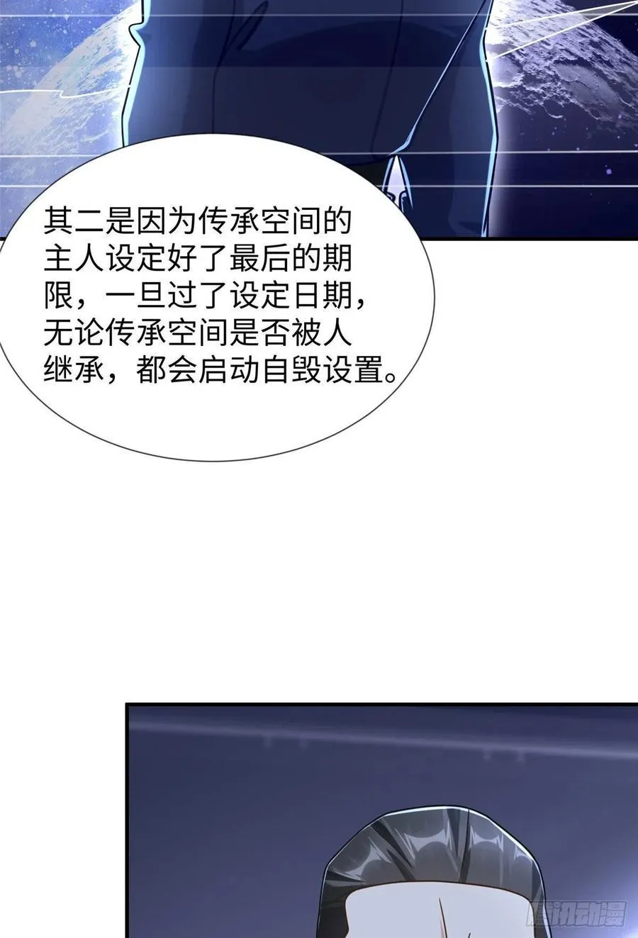 第105话 爸爸以你为荣 第38页