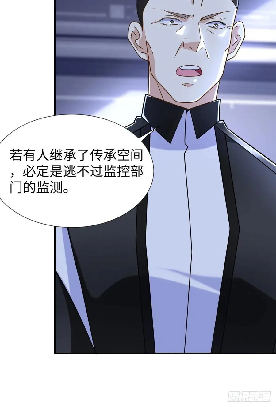 第105话 爸爸以你为荣 第39页