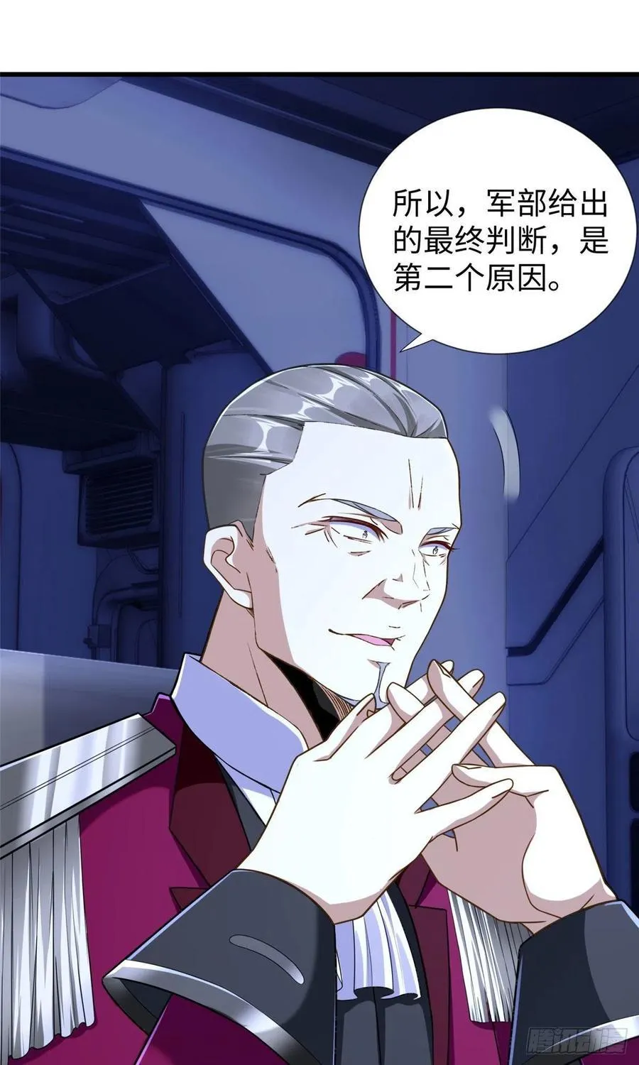 第105话 爸爸以你为荣 第40页
