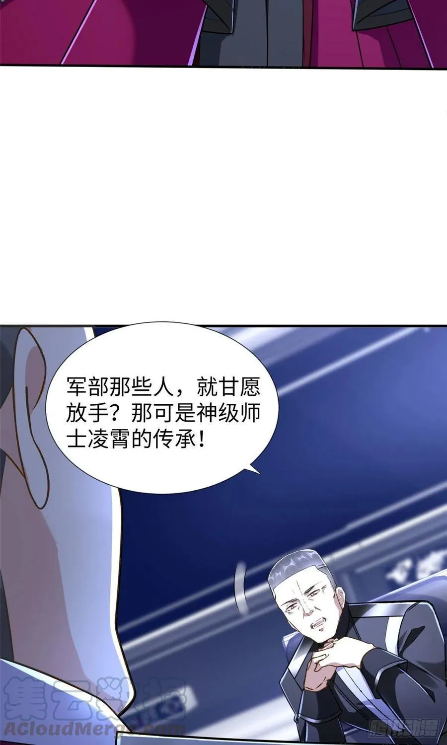 第105话 爸爸以你为荣 第41页