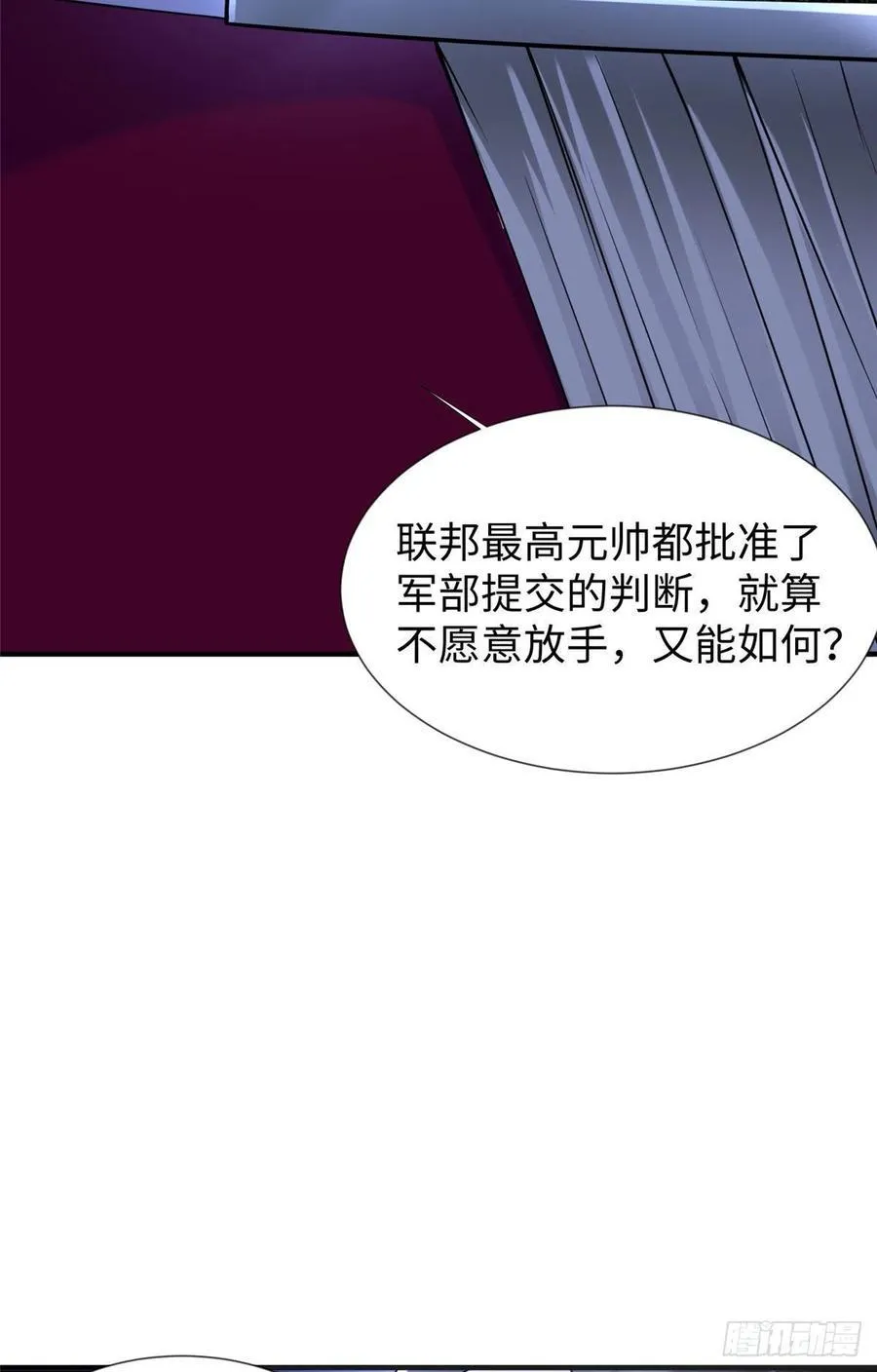 第105话 爸爸以你为荣 第42页