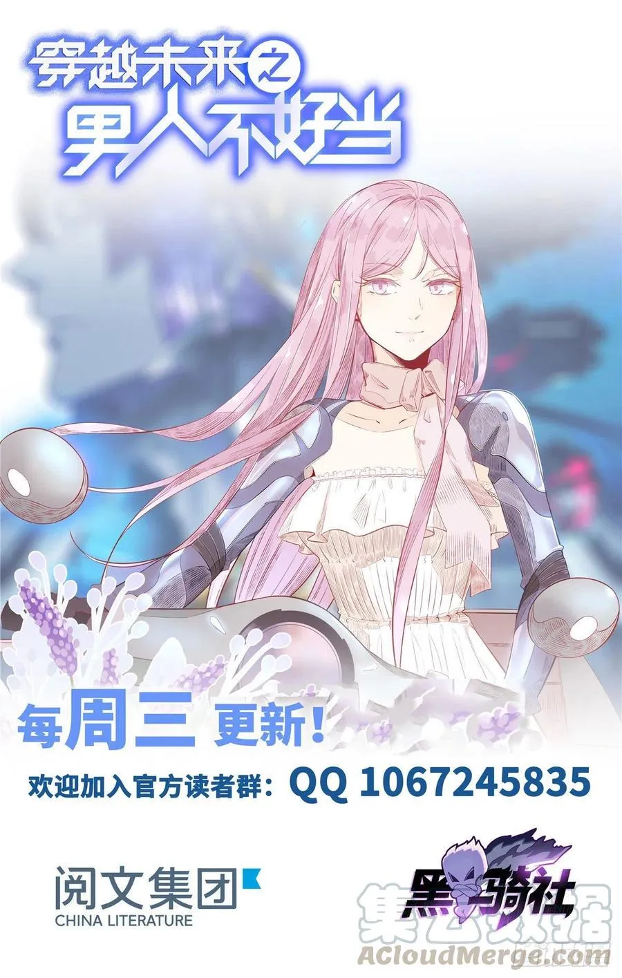 第105话 爸爸以你为荣 第45页