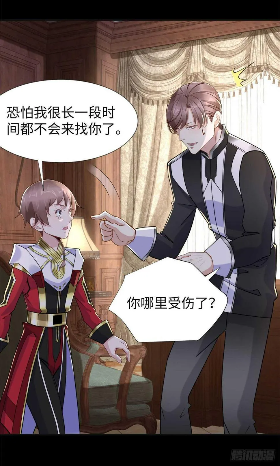 第104话 谢谢你，爸爸 第7页