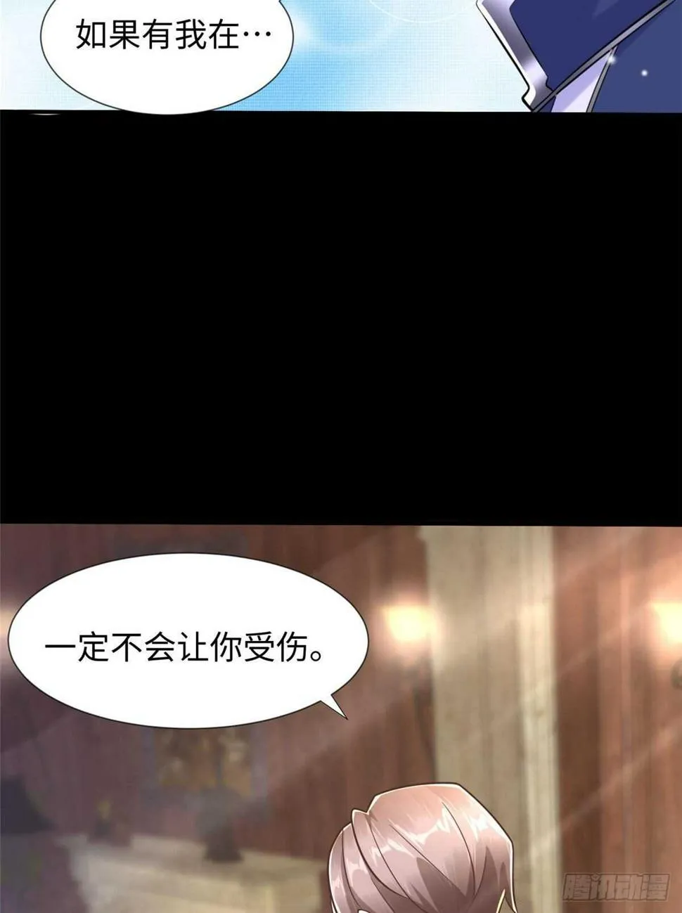 第104话 谢谢你，爸爸 第10页
