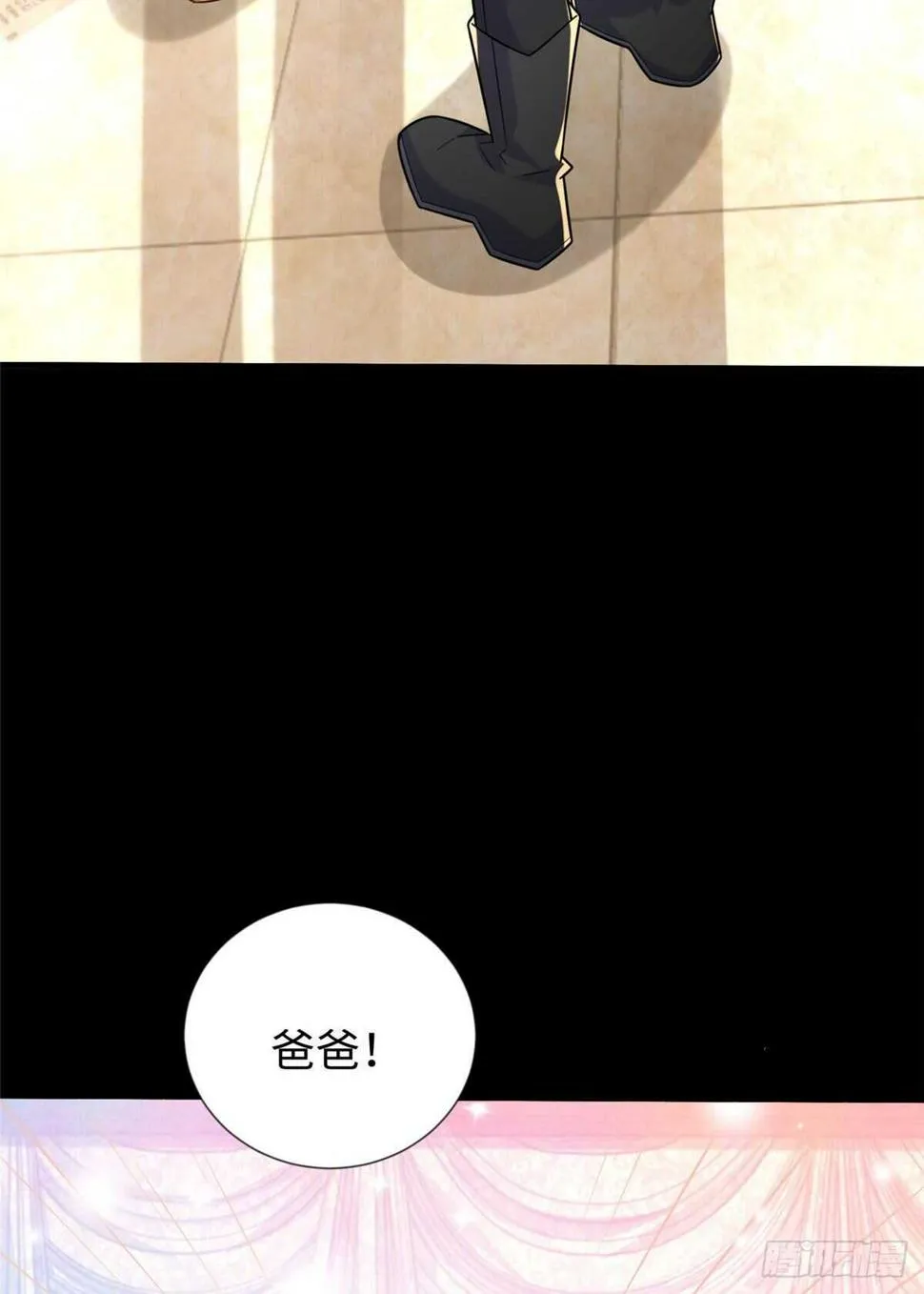 第104话 谢谢你，爸爸 第12页