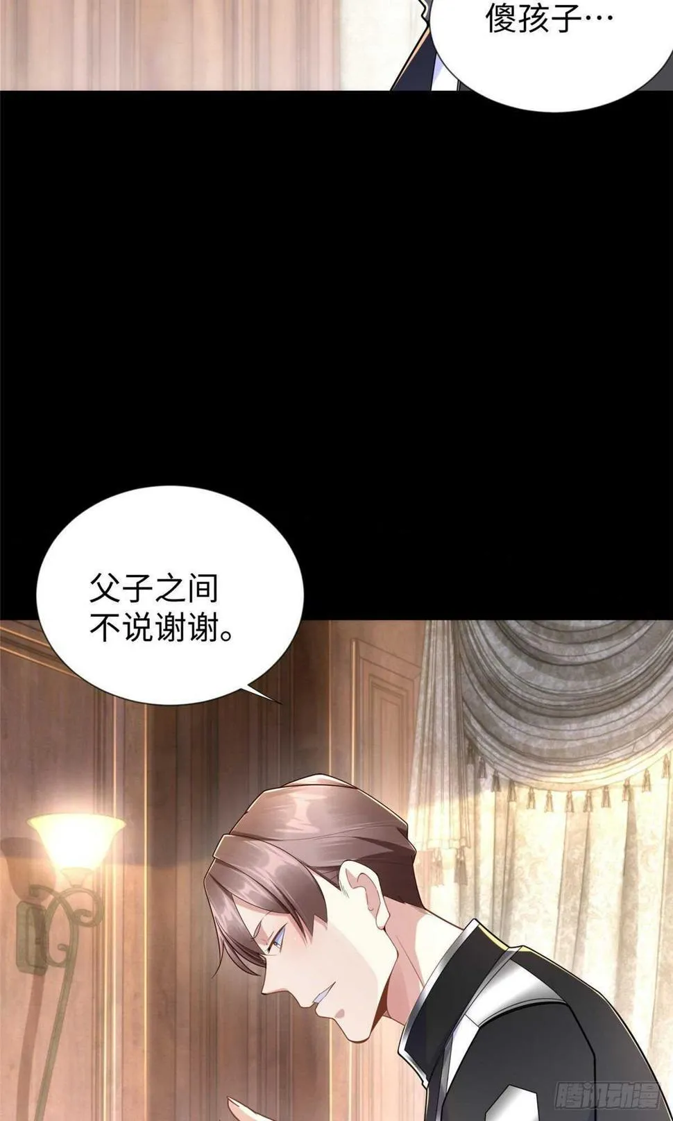 第104话 谢谢你，爸爸 第16页
