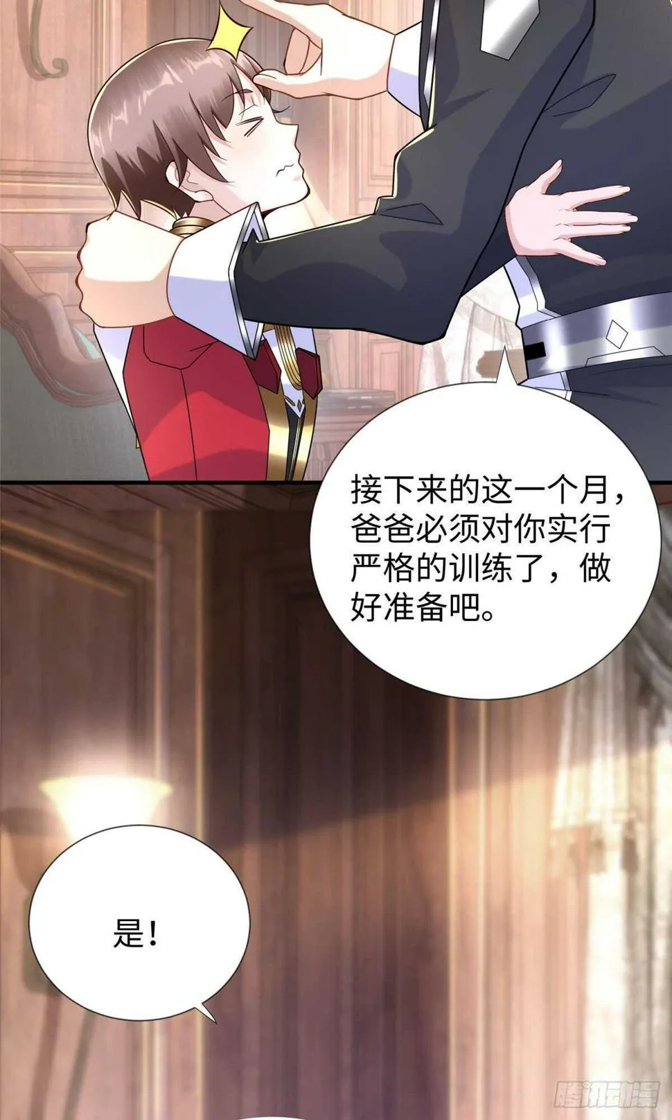 第104话 谢谢你，爸爸 第17页