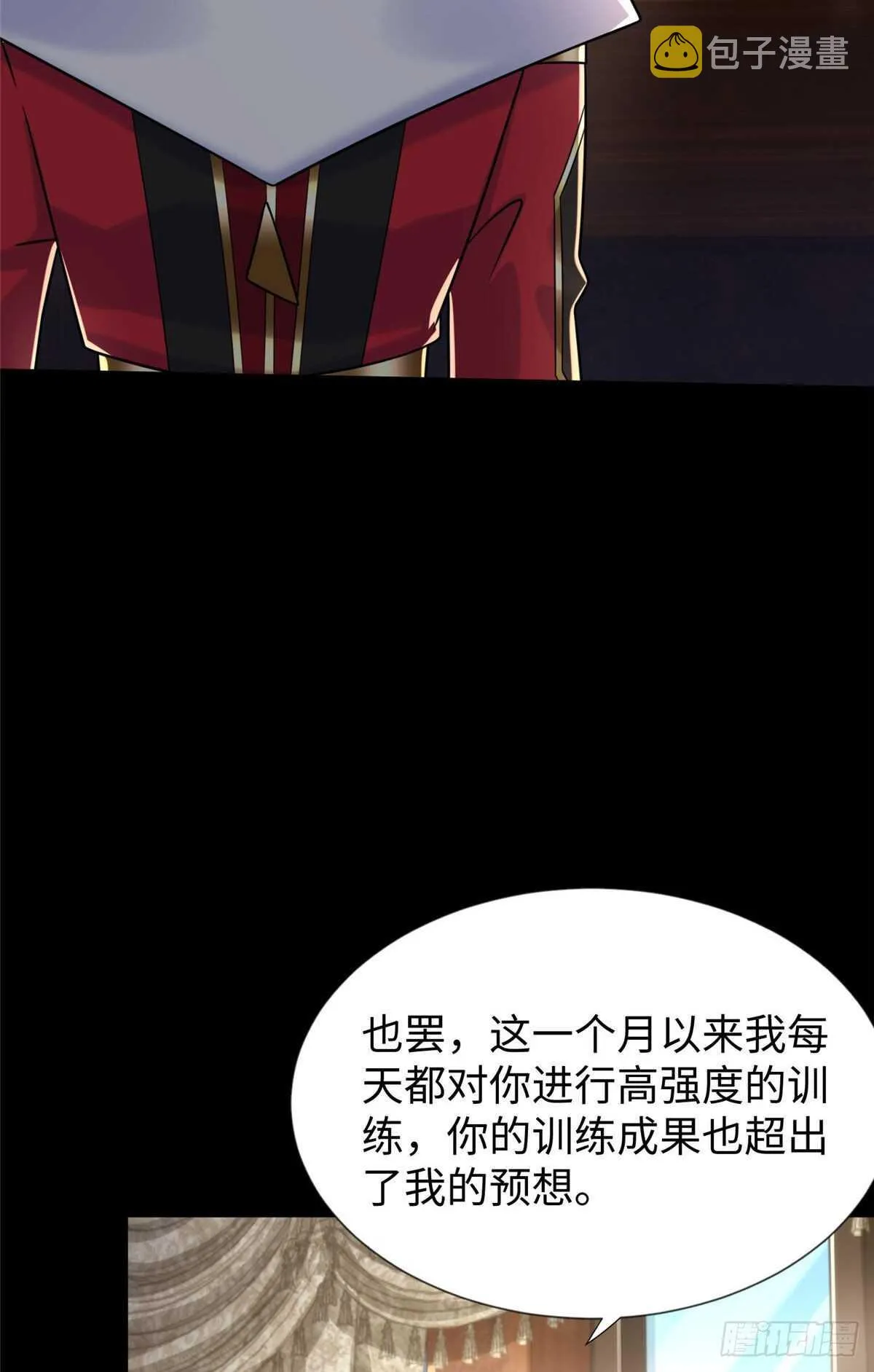 第104话 谢谢你，爸爸 第24页