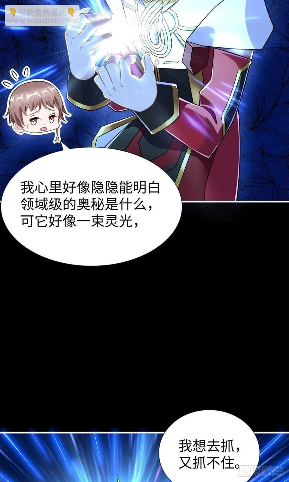 第104话 谢谢你，爸爸 第29页