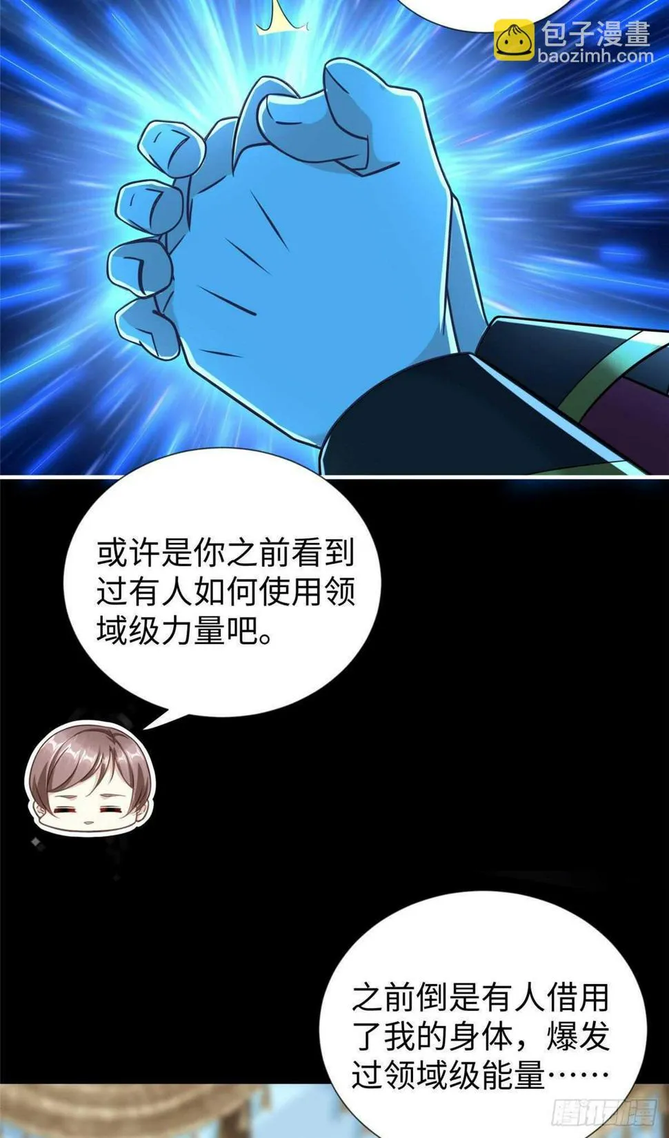 第104话 谢谢你，爸爸 第30页