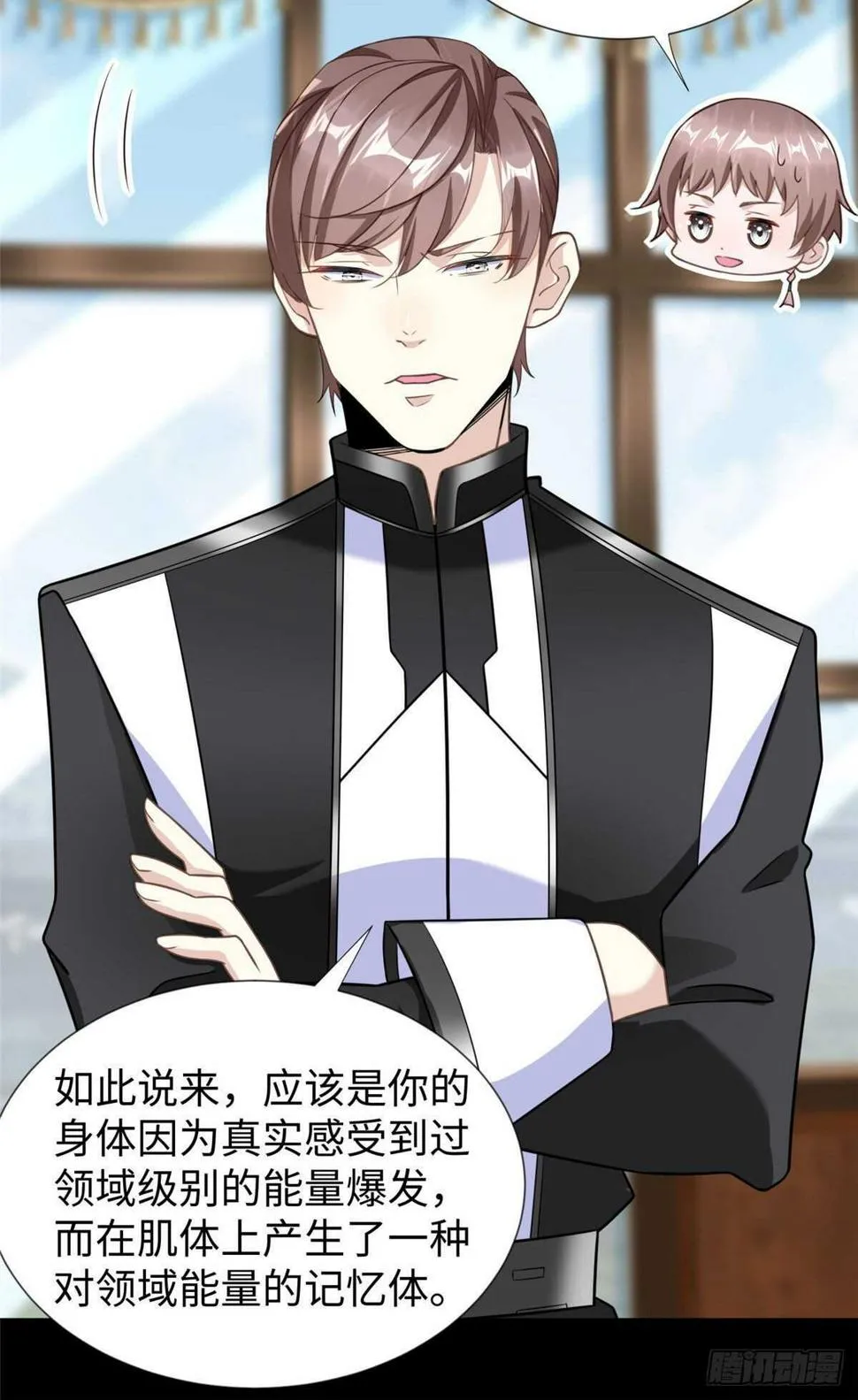 第104话 谢谢你，爸爸 第31页