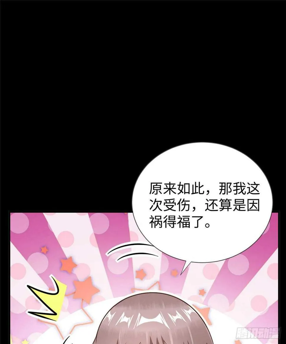 第104话 谢谢你，爸爸 第32页