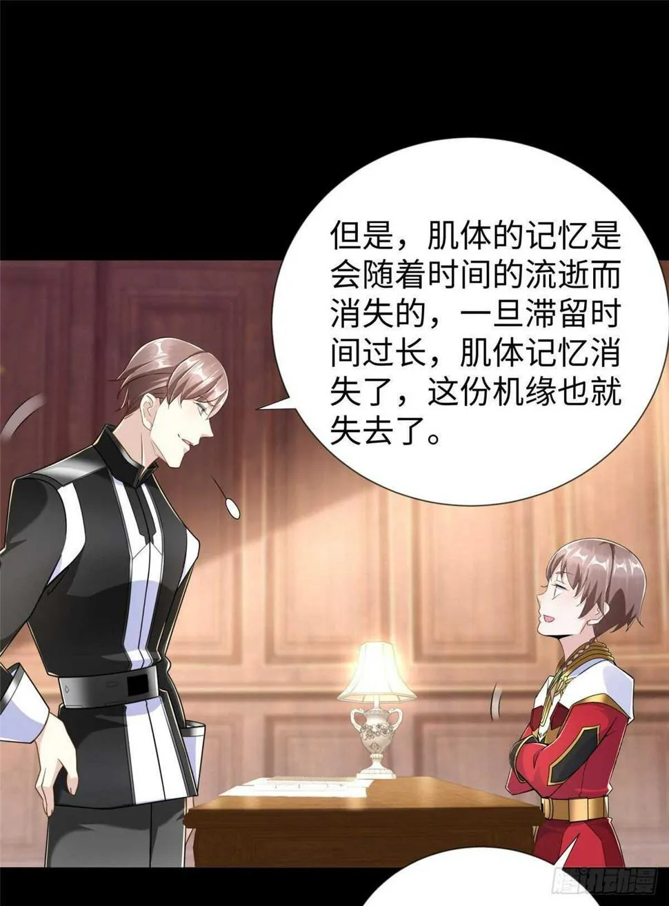 第104话 谢谢你，爸爸 第34页