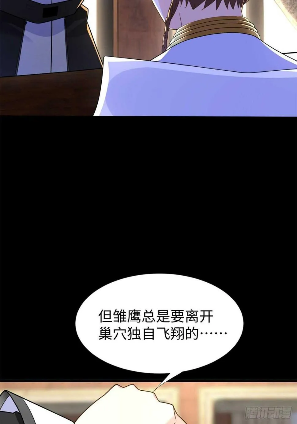 第104话 谢谢你，爸爸 第39页