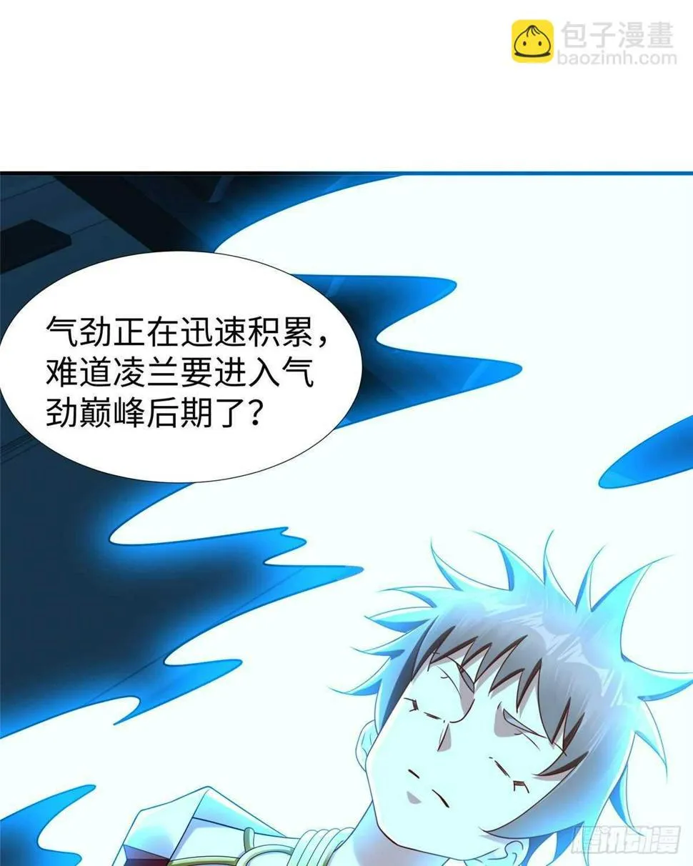 第103话 凌兰休学 第2页