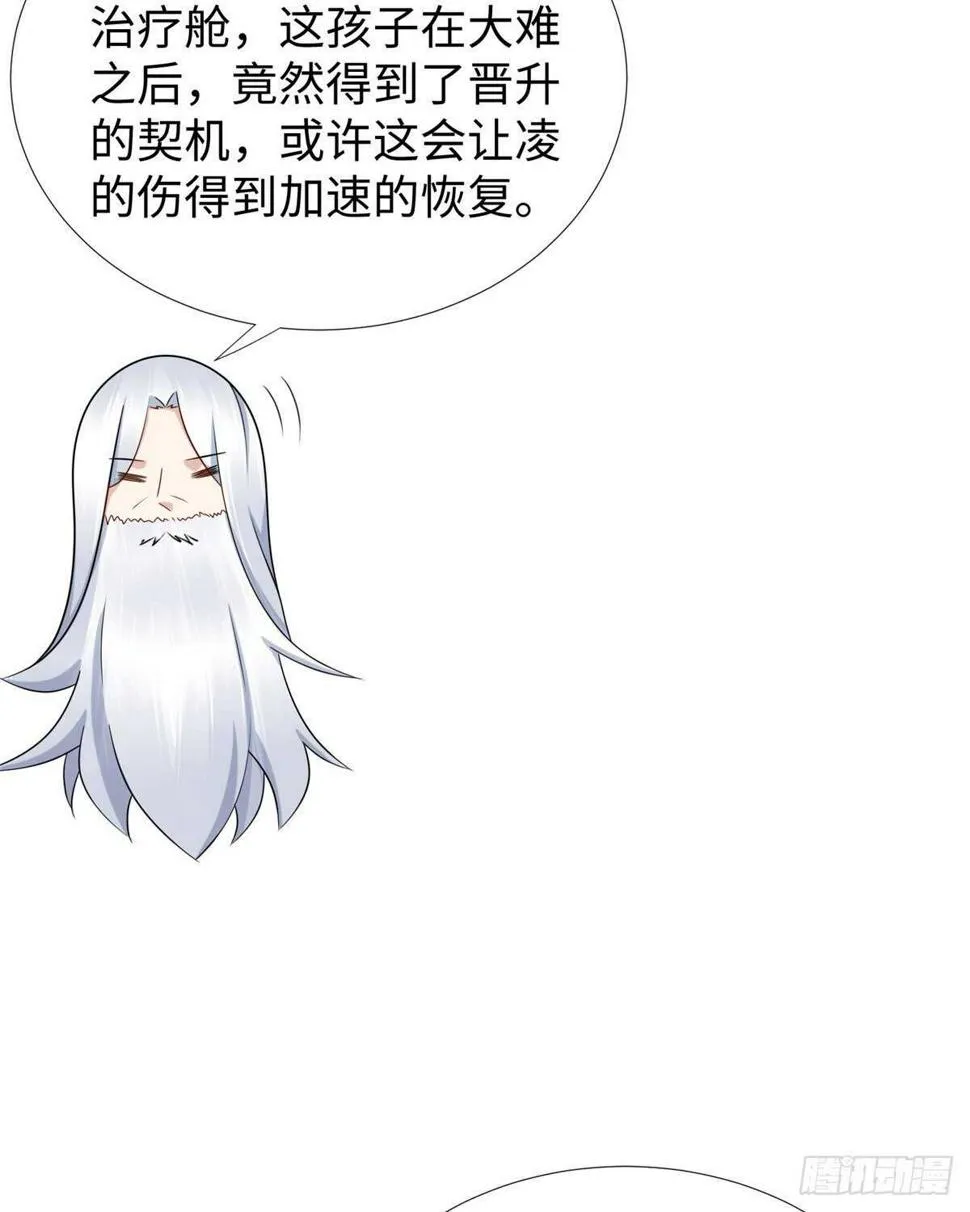 第103话 凌兰休学 第6页