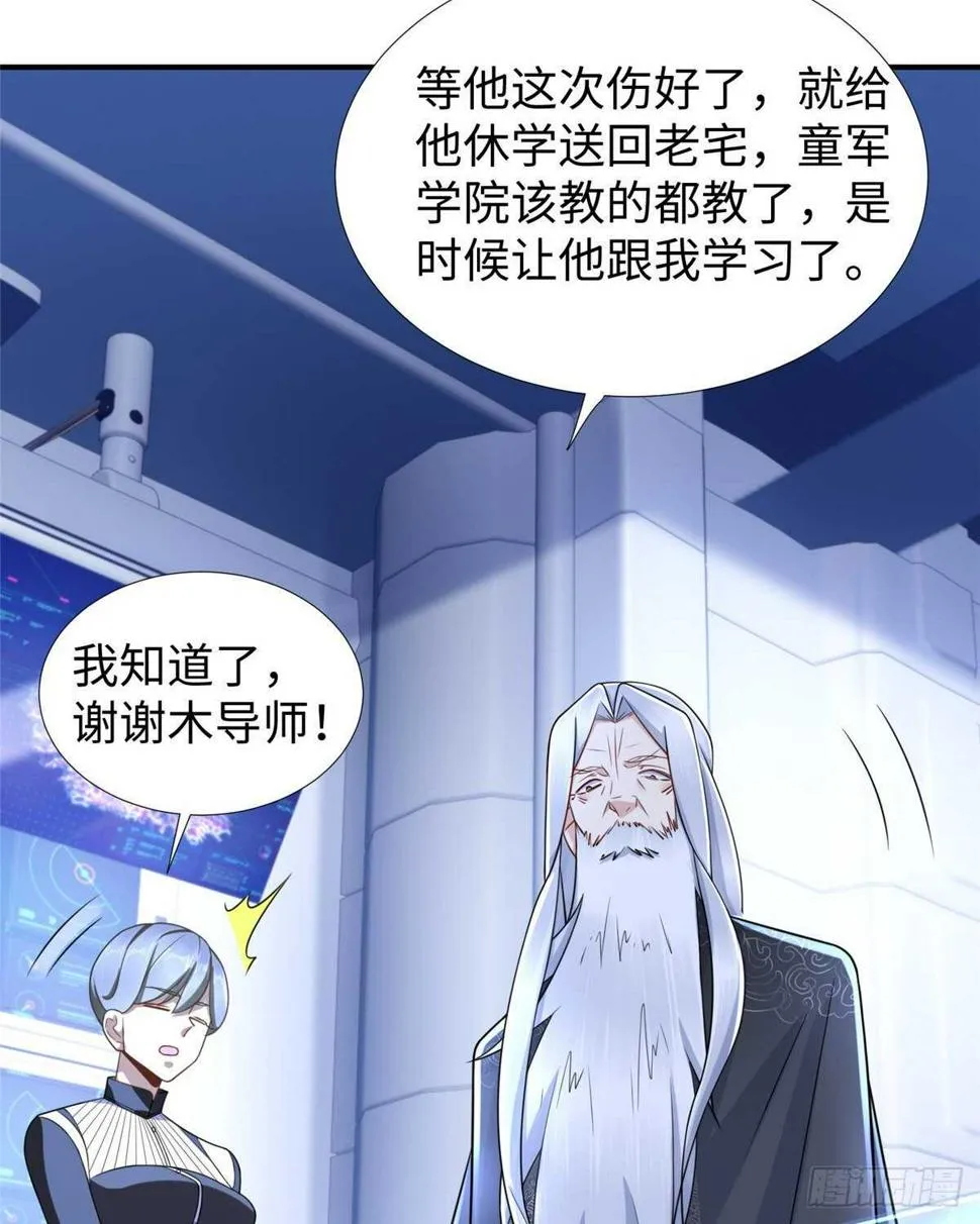 第103话 凌兰休学 第7页