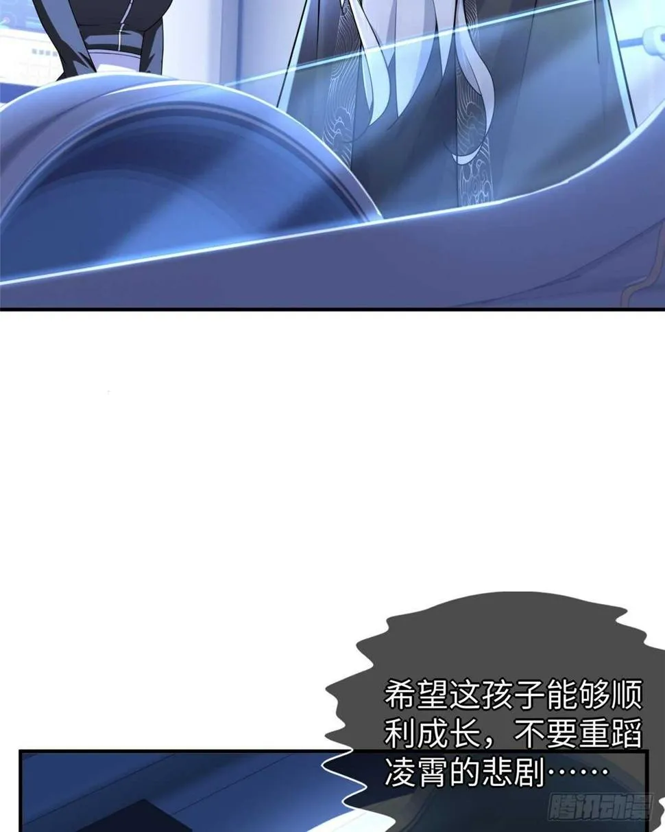 第103话 凌兰休学 第8页