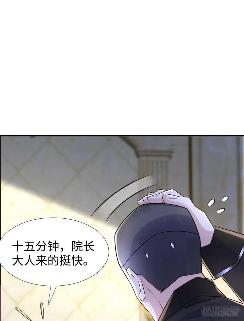 第103话 凌兰休学 第12页