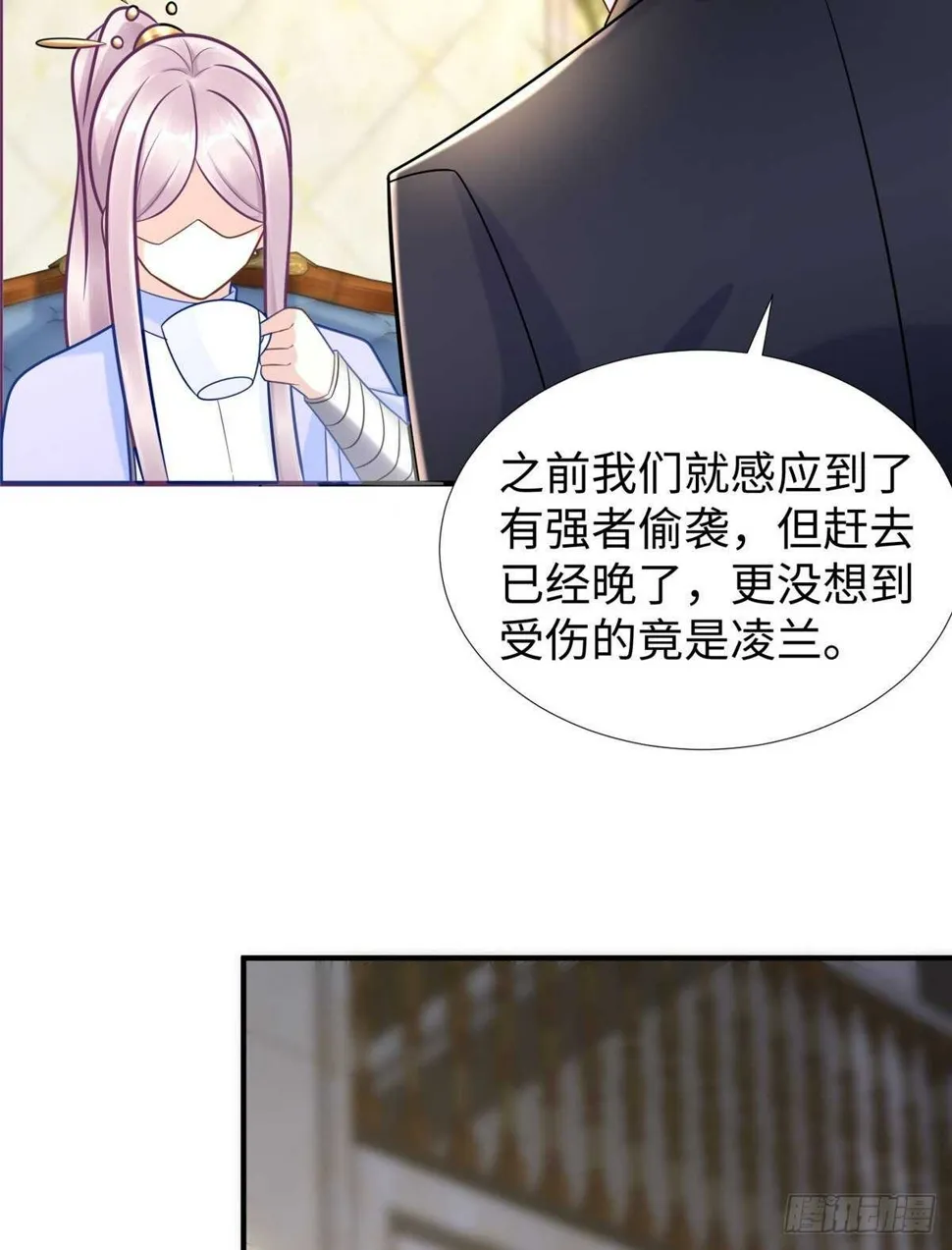 第103话 凌兰休学 第13页