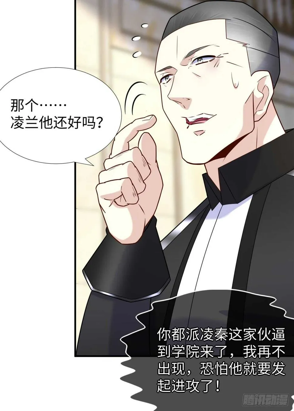 第103话 凌兰休学 第14页