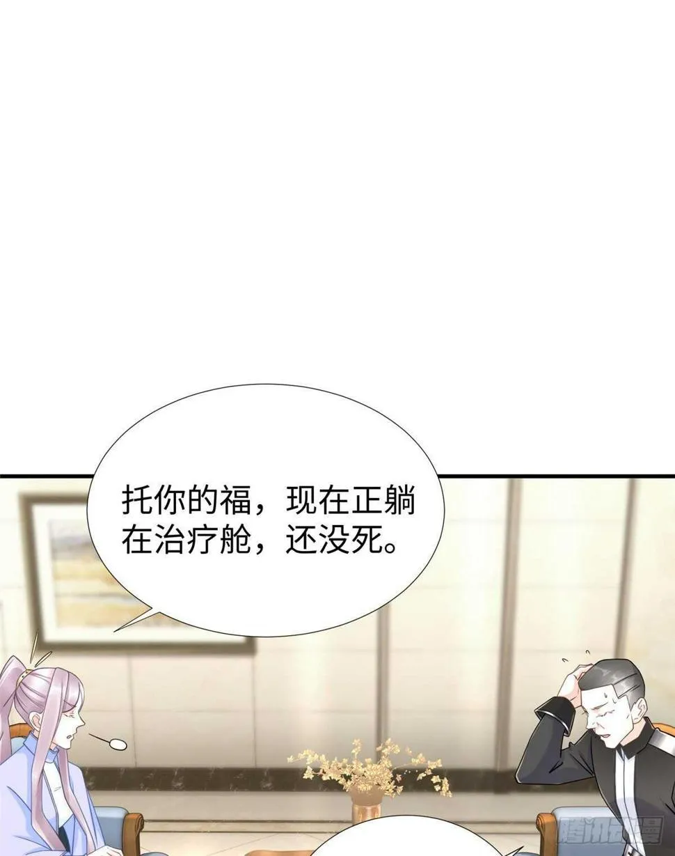 第103话 凌兰休学 第16页
