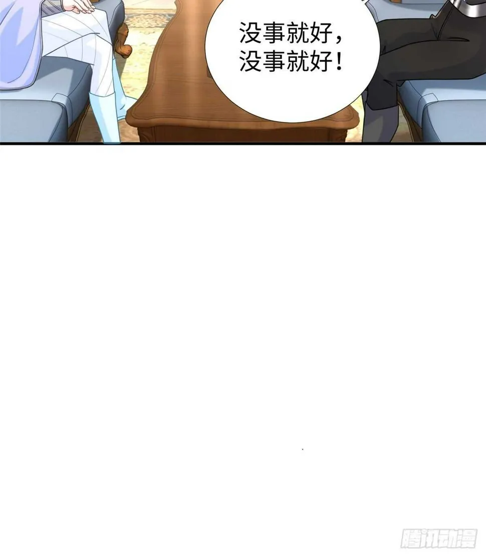 第103话 凌兰休学 第17页