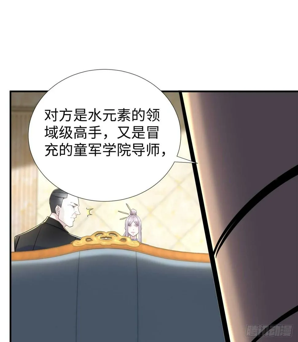 第103话 凌兰休学 第18页