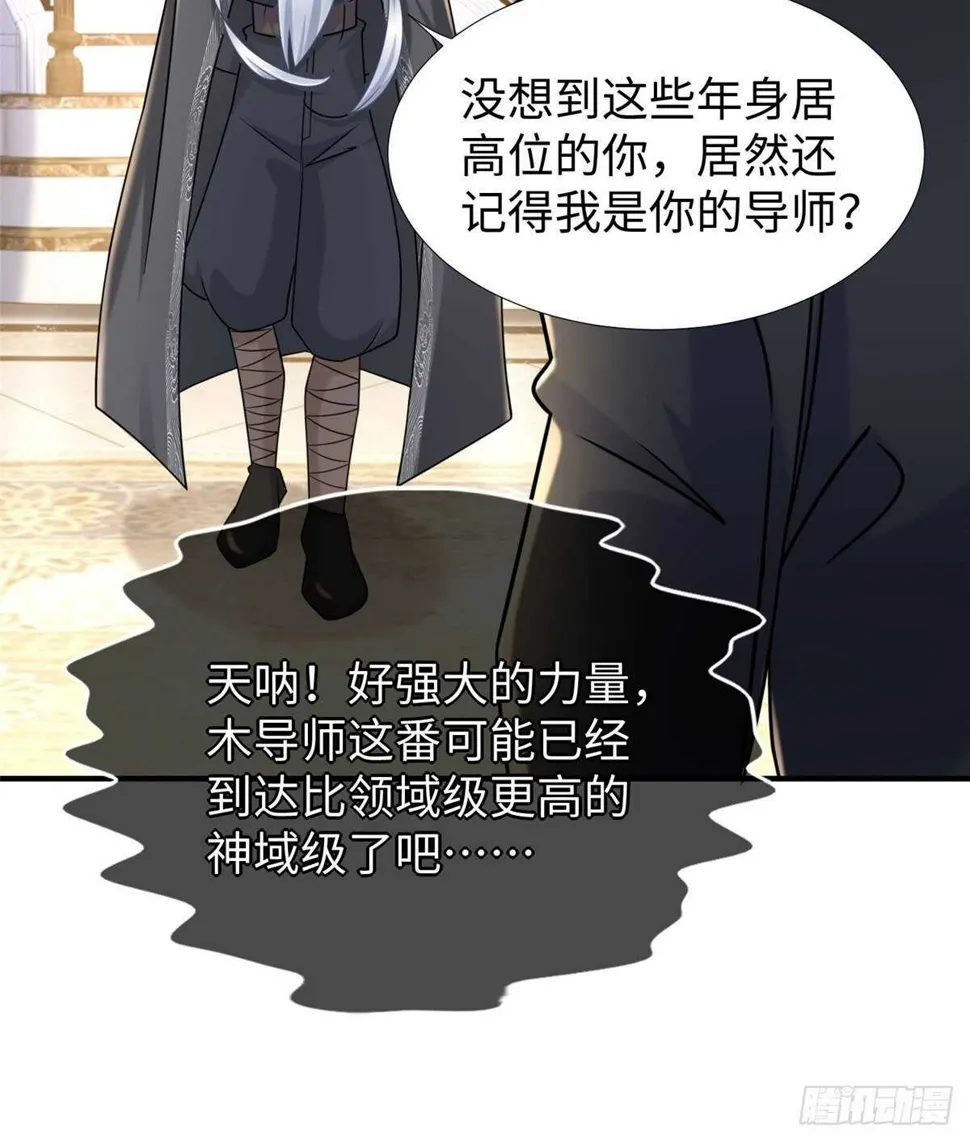 第103话 凌兰休学 第23页
