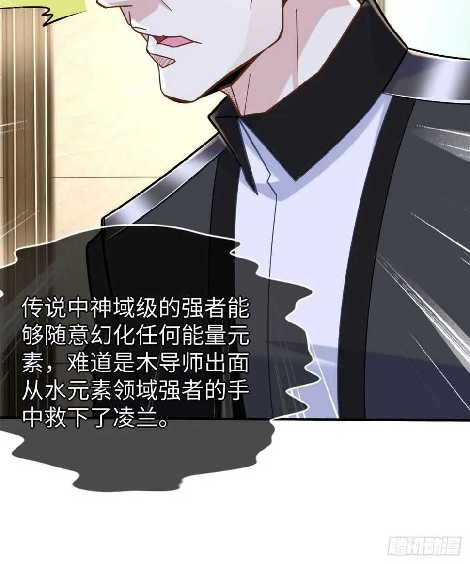 第103话 凌兰休学 第25页