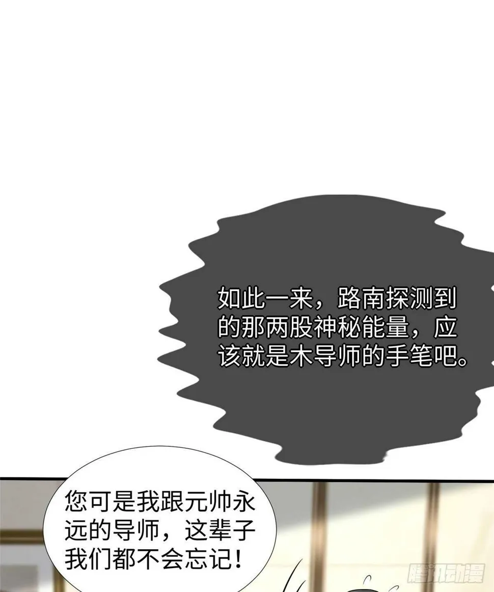 第103话 凌兰休学 第26页