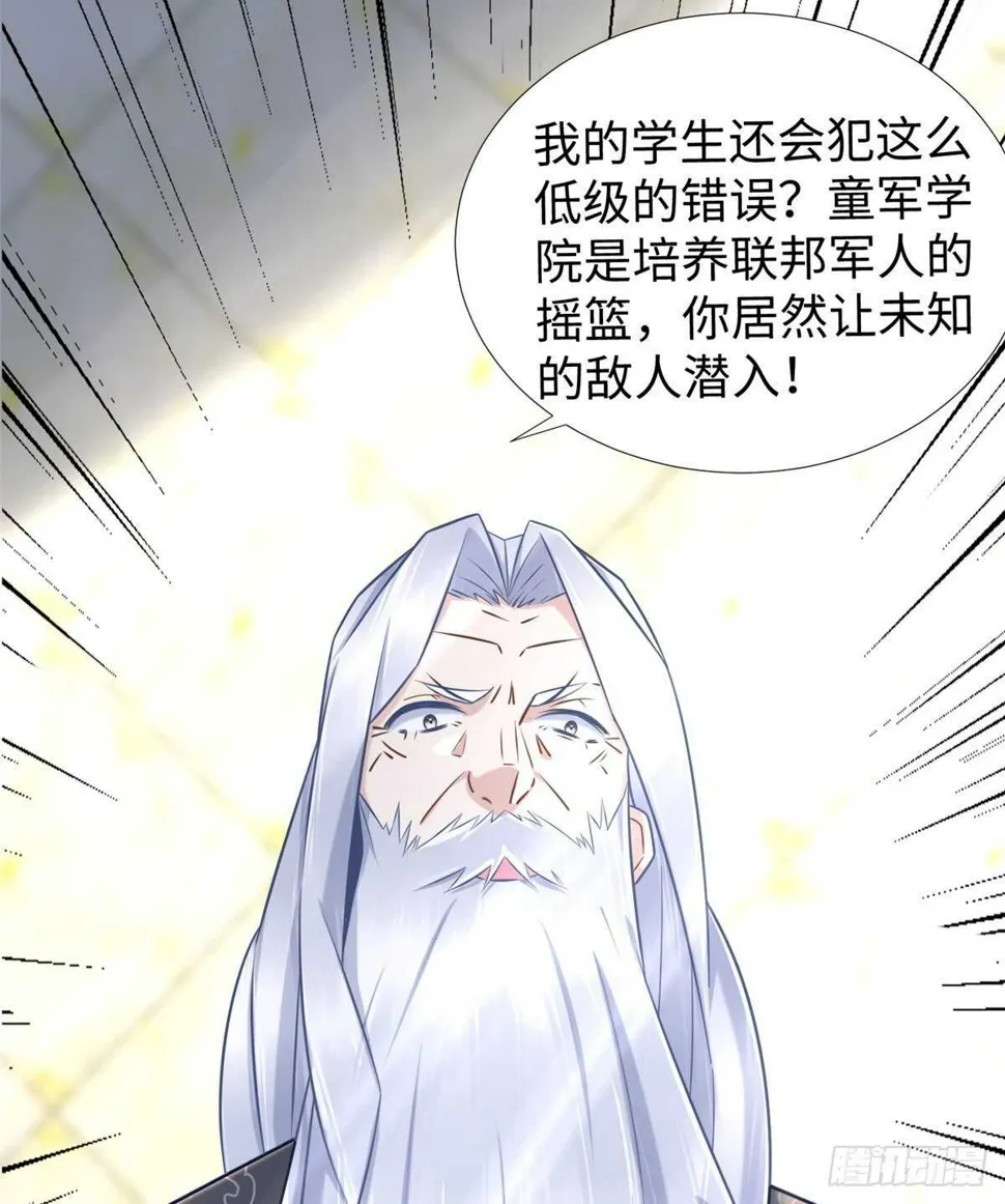 第103话 凌兰休学 第28页