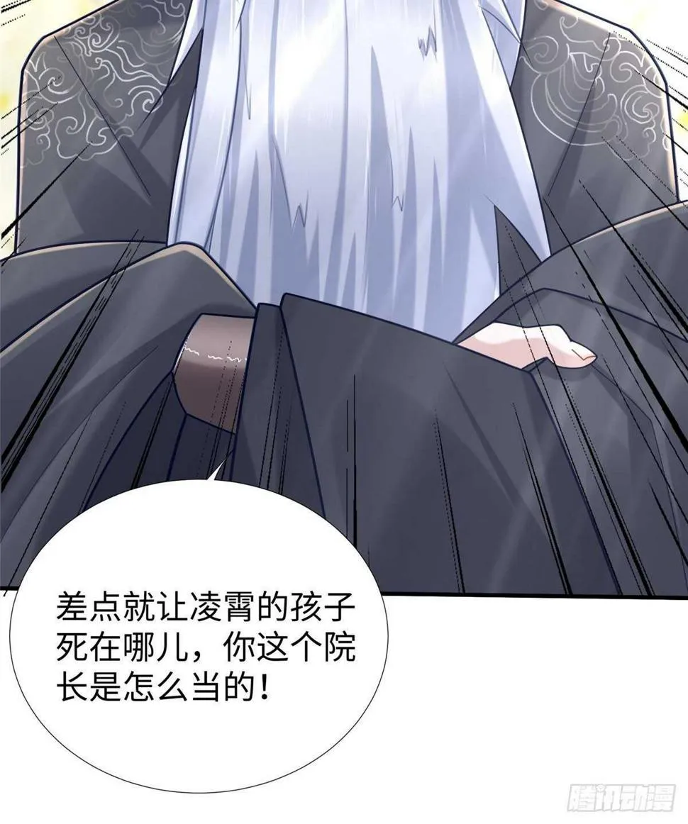 第103话 凌兰休学 第29页