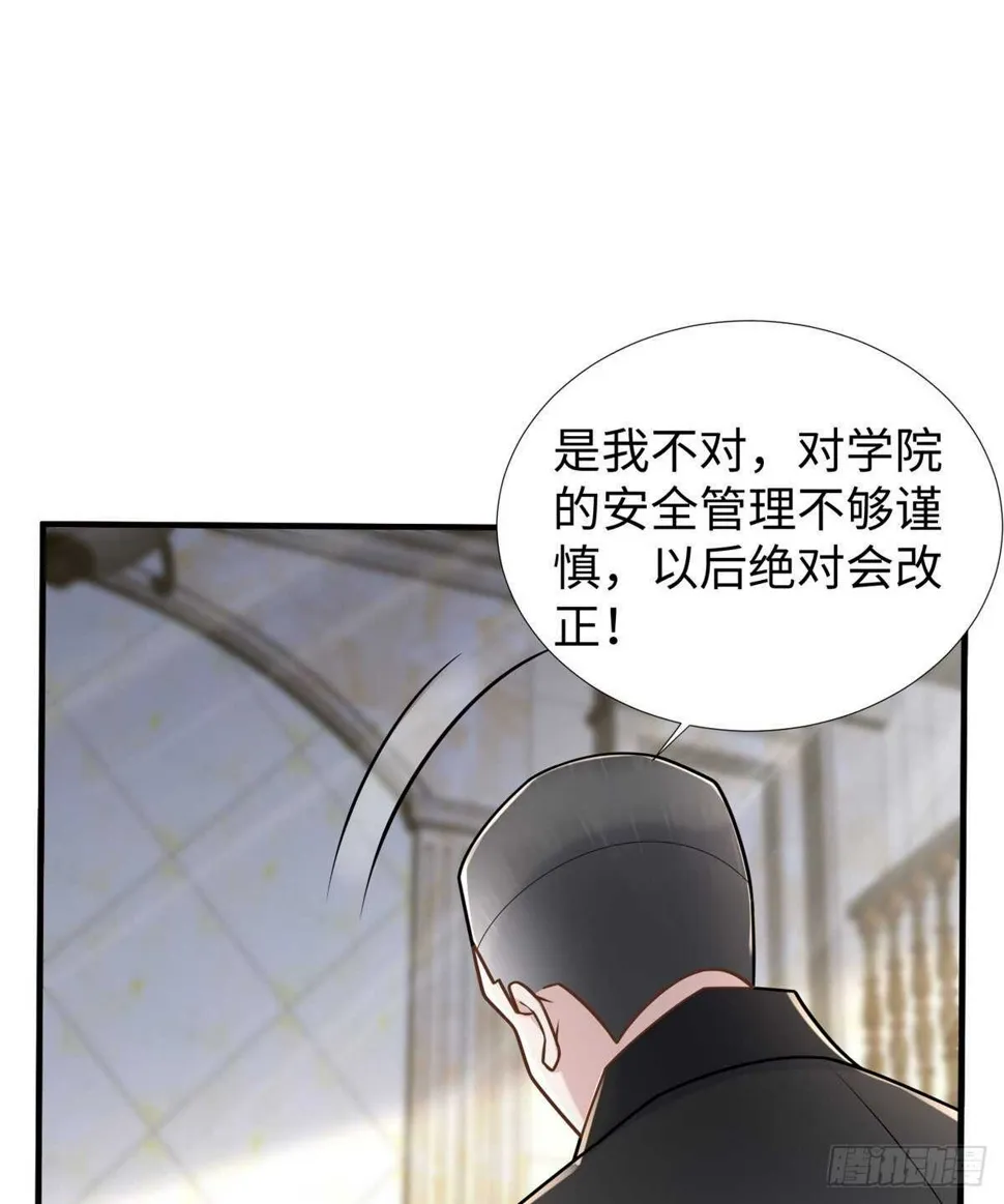 第103话 凌兰休学 第30页