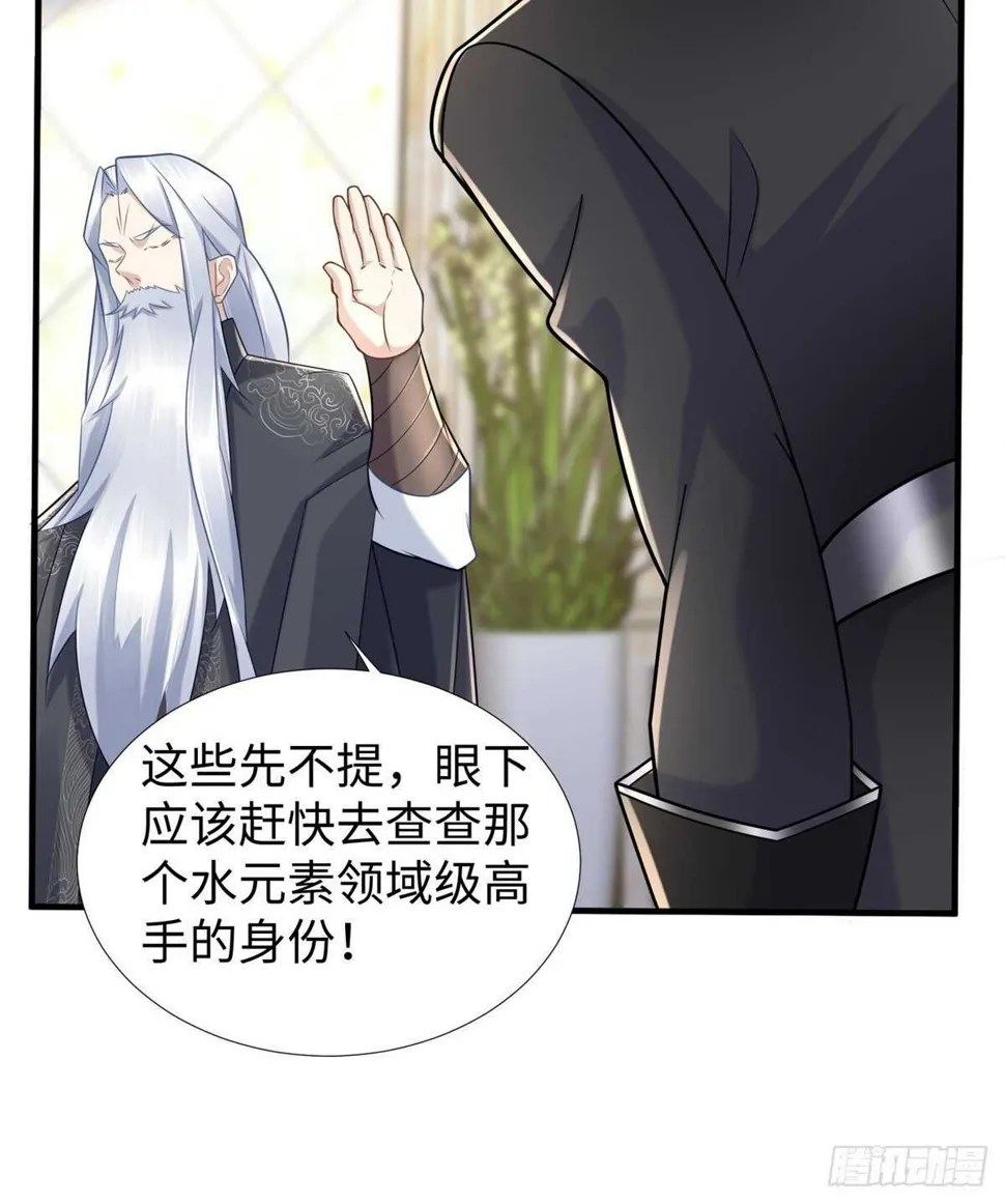 第103话 凌兰休学 第31页