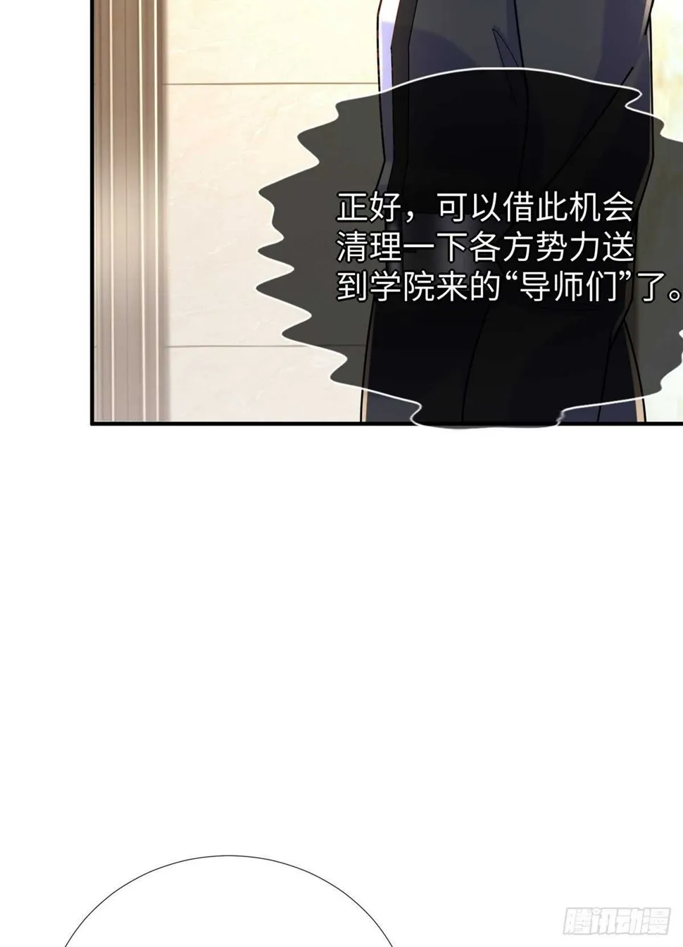 第103话 凌兰休学 第33页