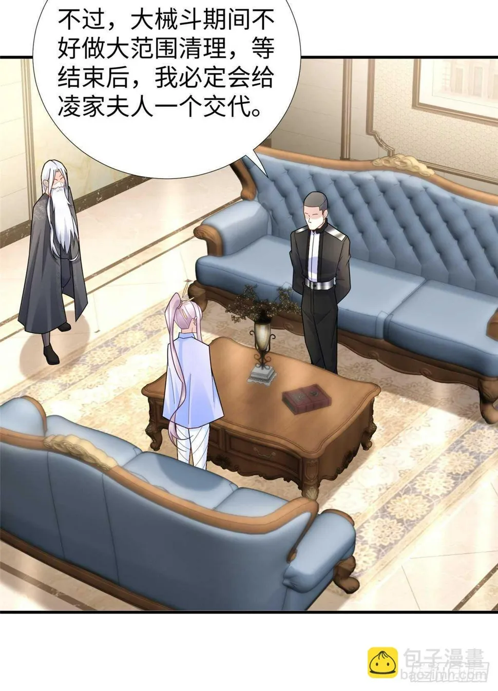 第103话 凌兰休学 第34页