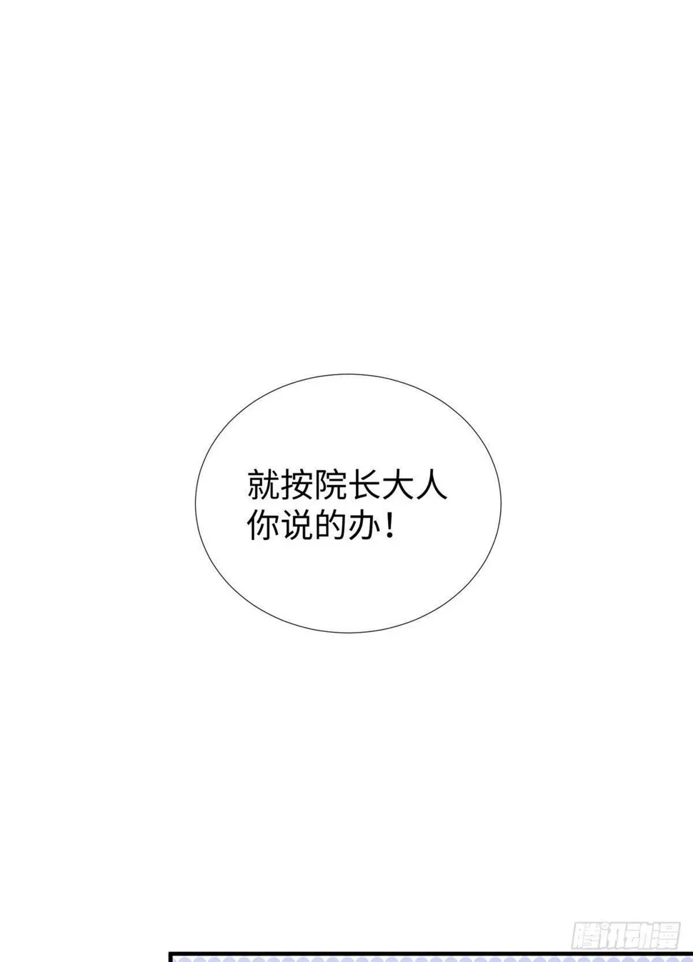 第103话 凌兰休学 第35页