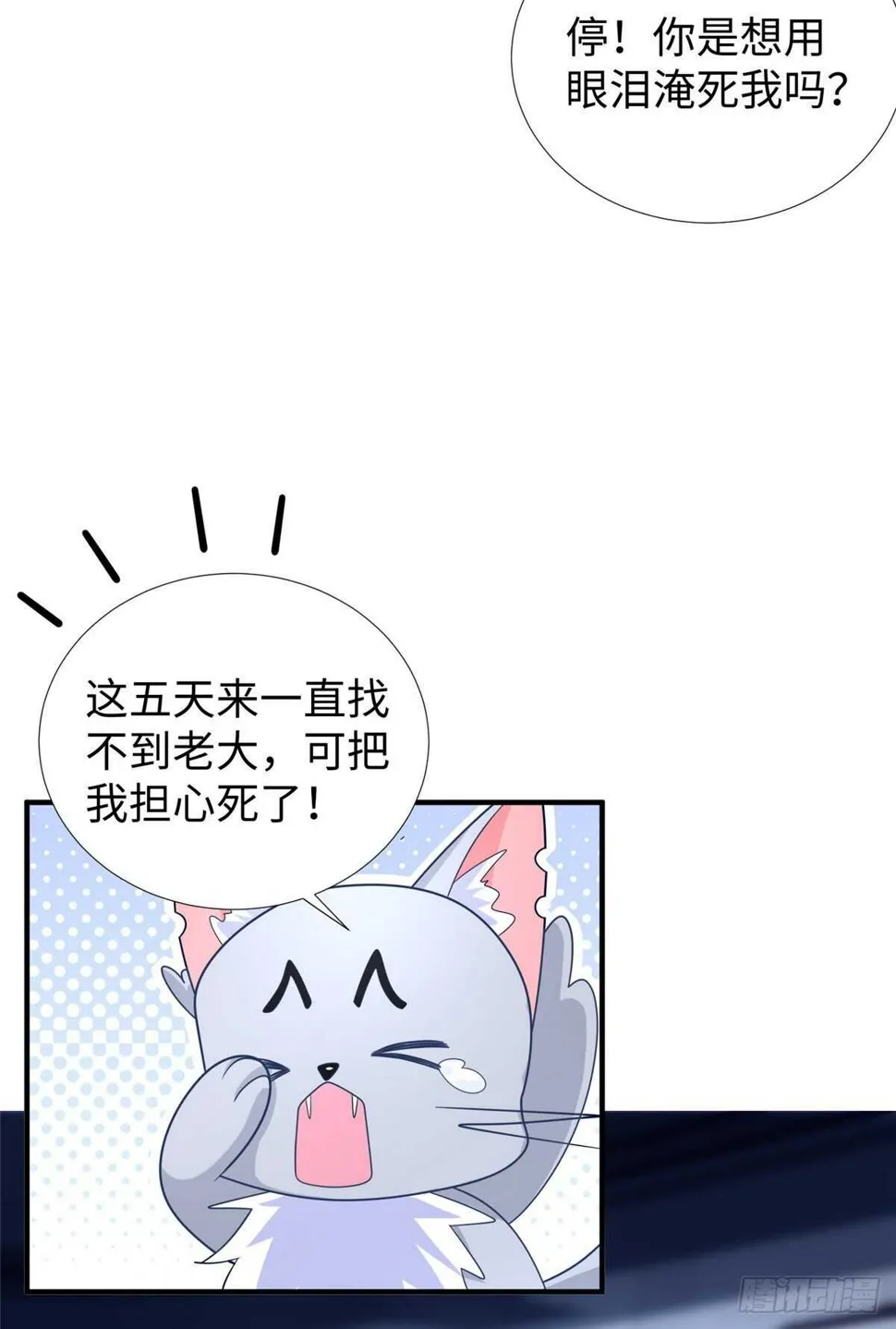 第103话 凌兰休学 第40页