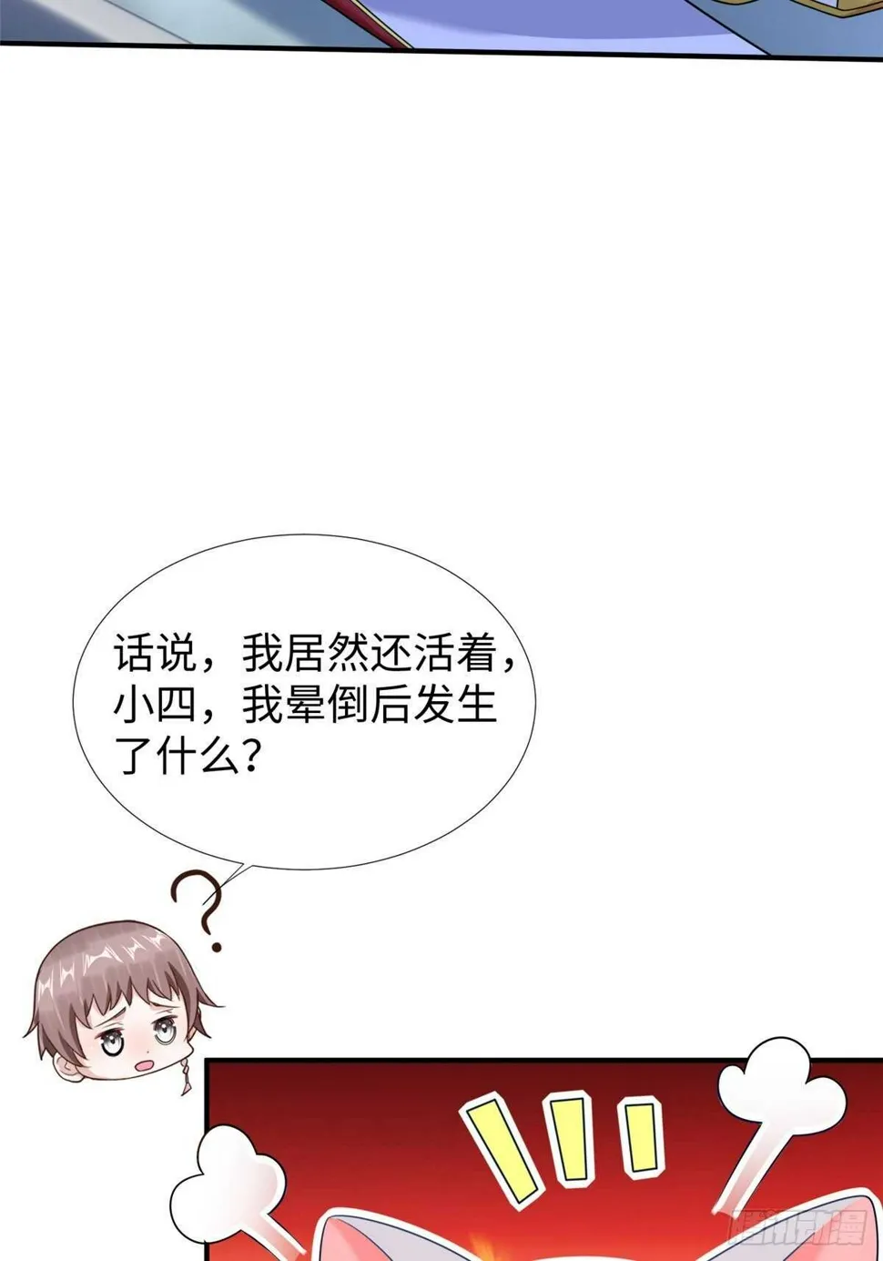 第103话 凌兰休学 第42页