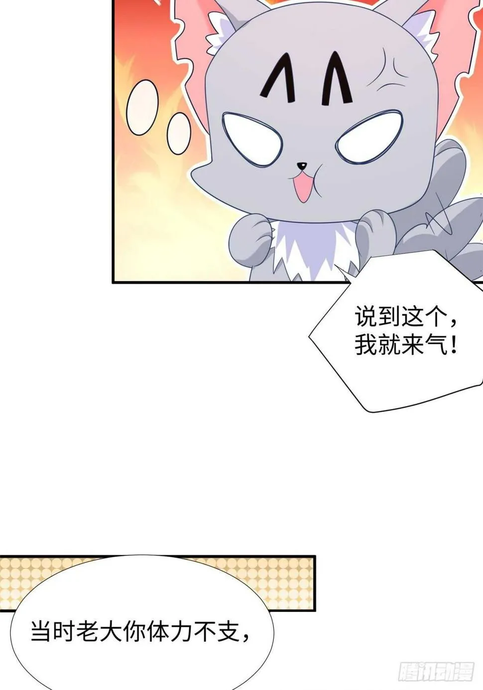 第103话 凌兰休学 第43页
