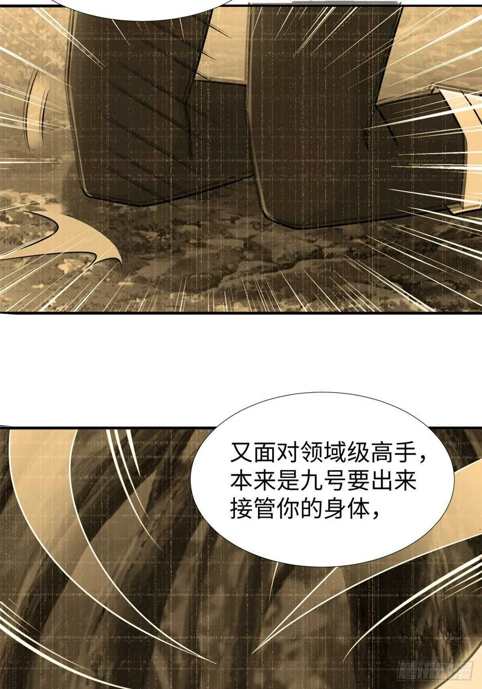 第103话 凌兰休学 第44页