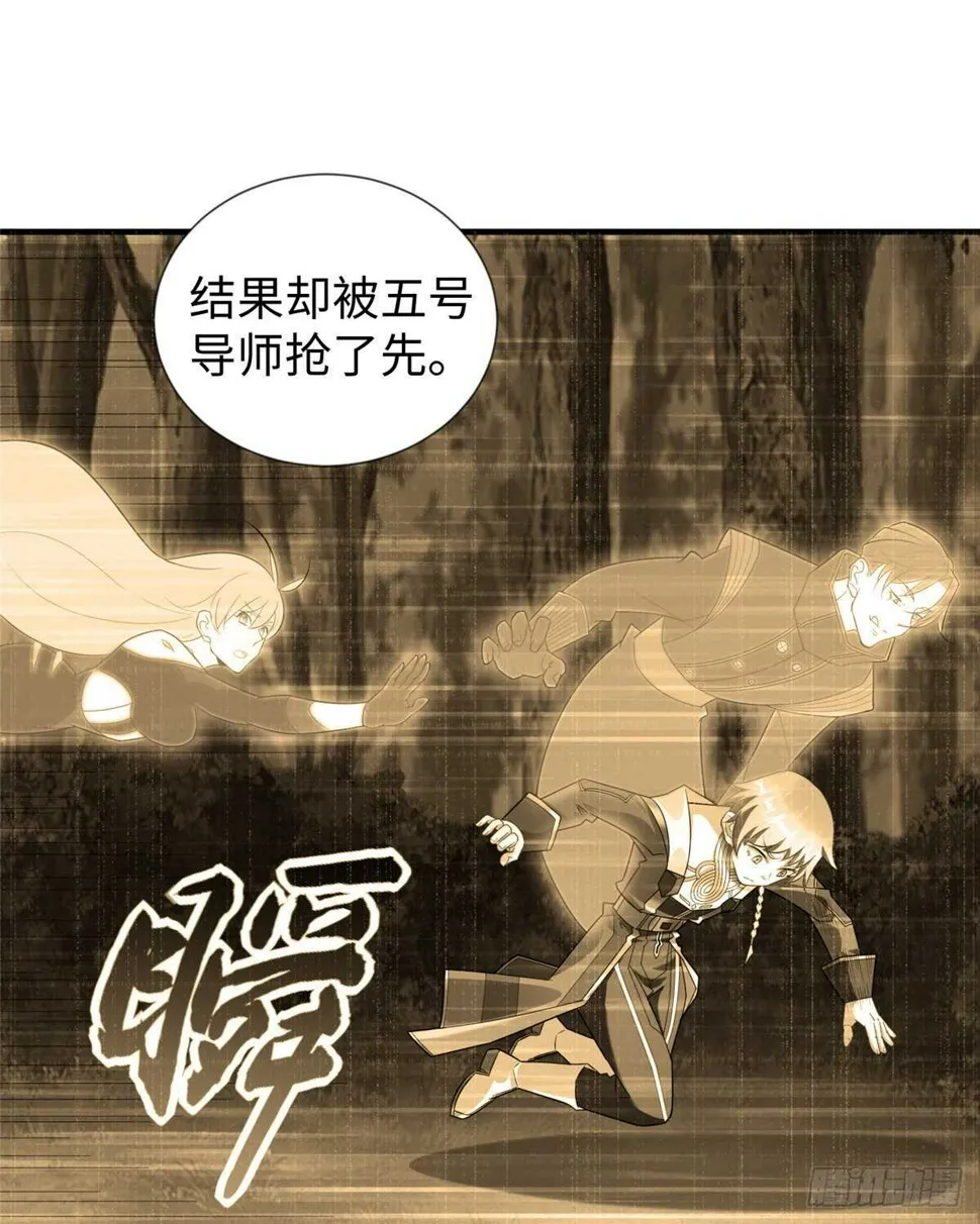 第103话 凌兰休学 第46页