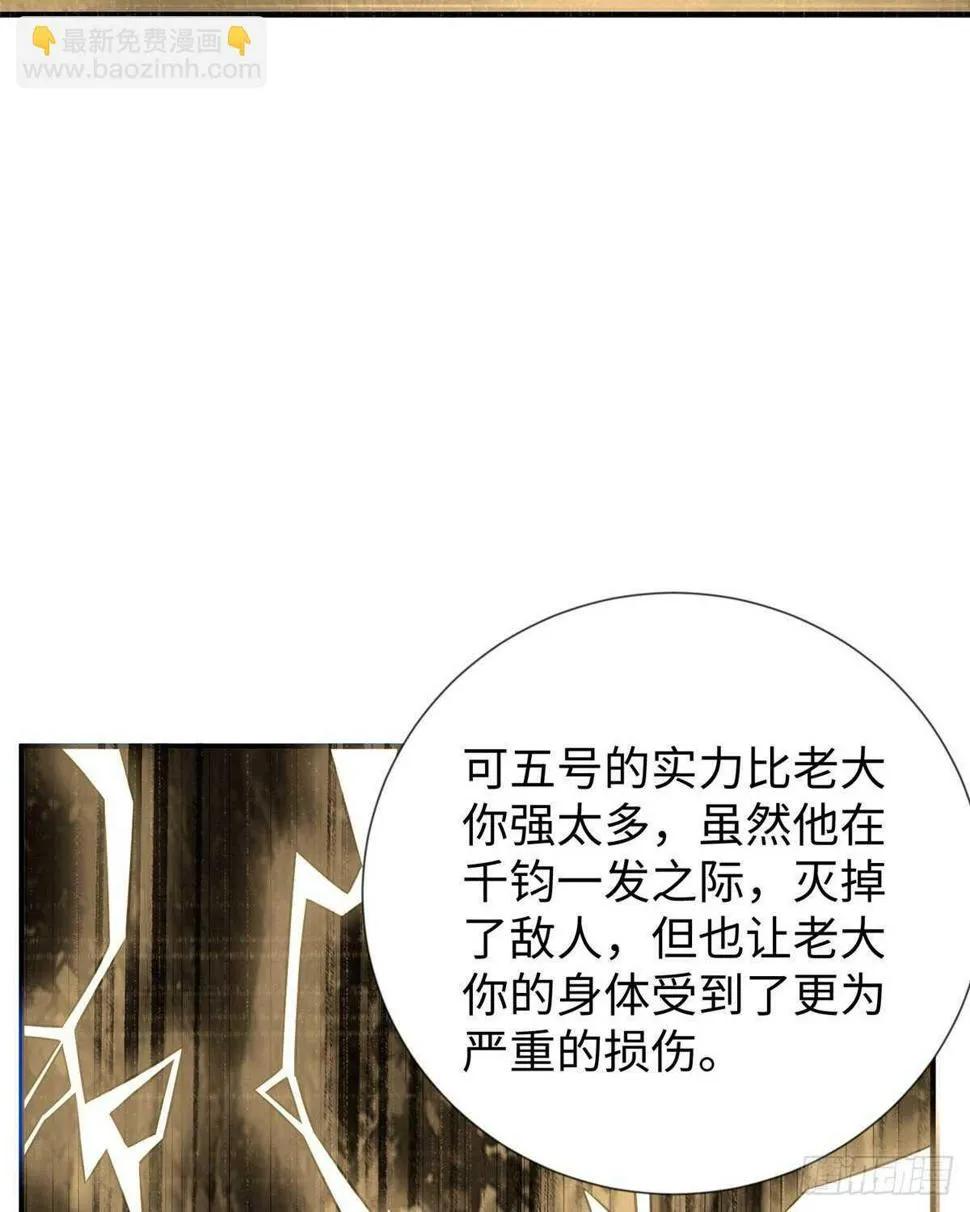 第103话 凌兰休学 第47页