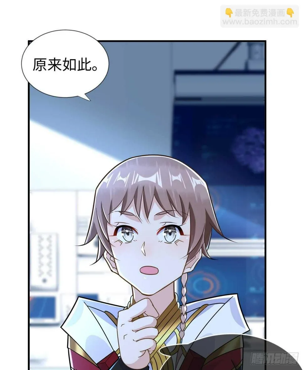 第103话 凌兰休学 第49页