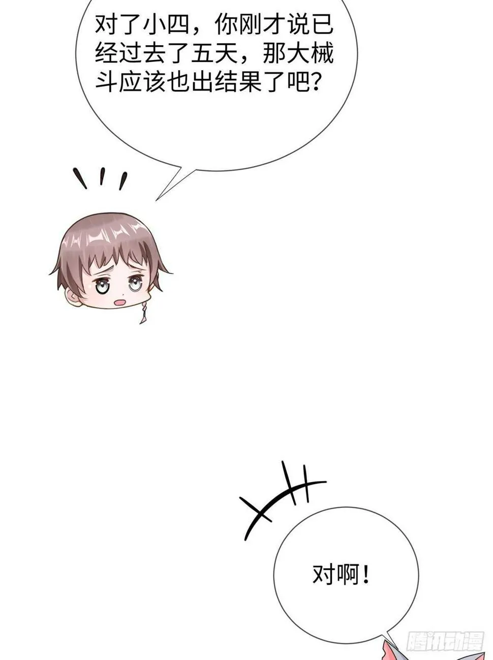 第103话 凌兰休学 第51页