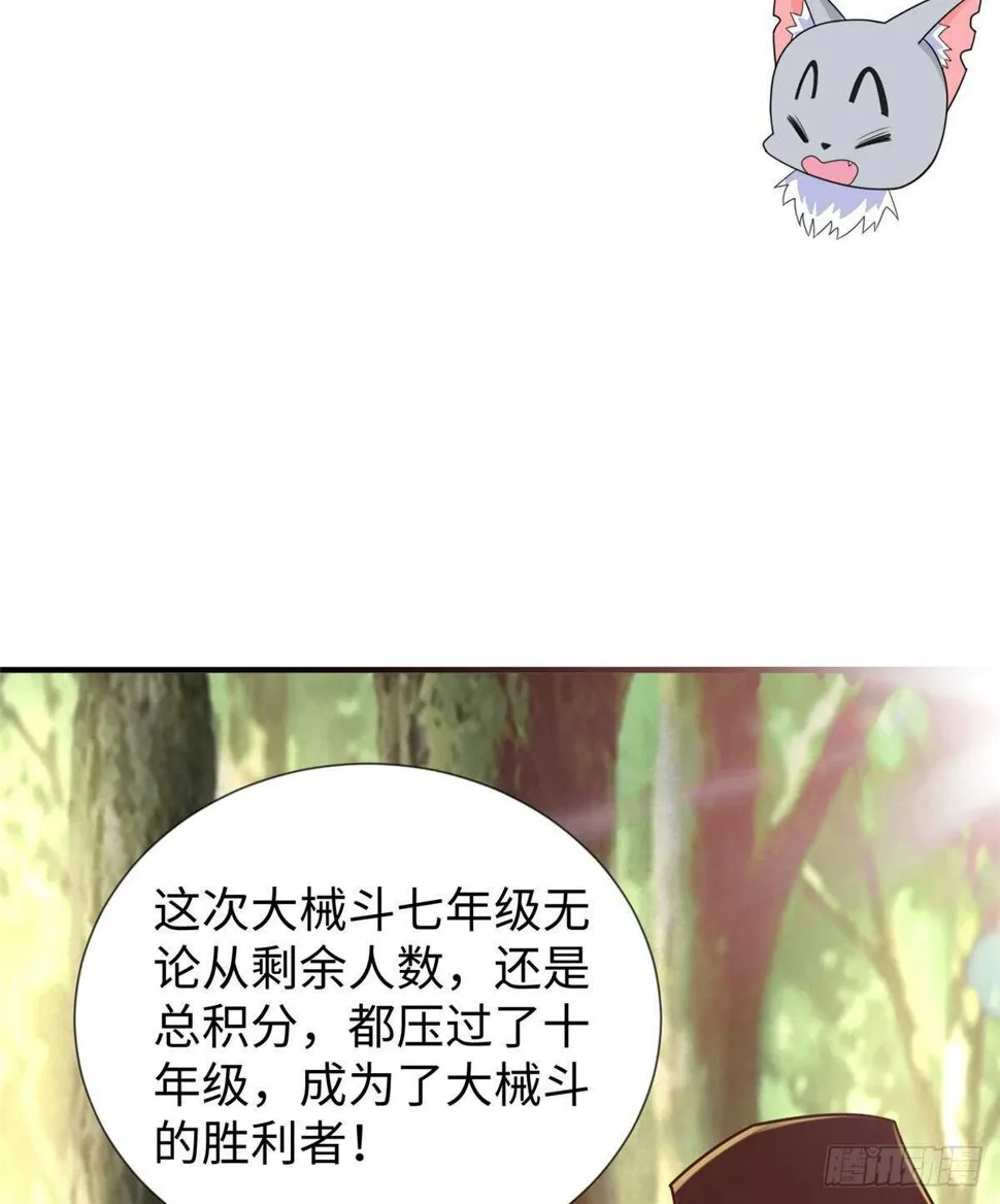 第103话 凌兰休学 第52页