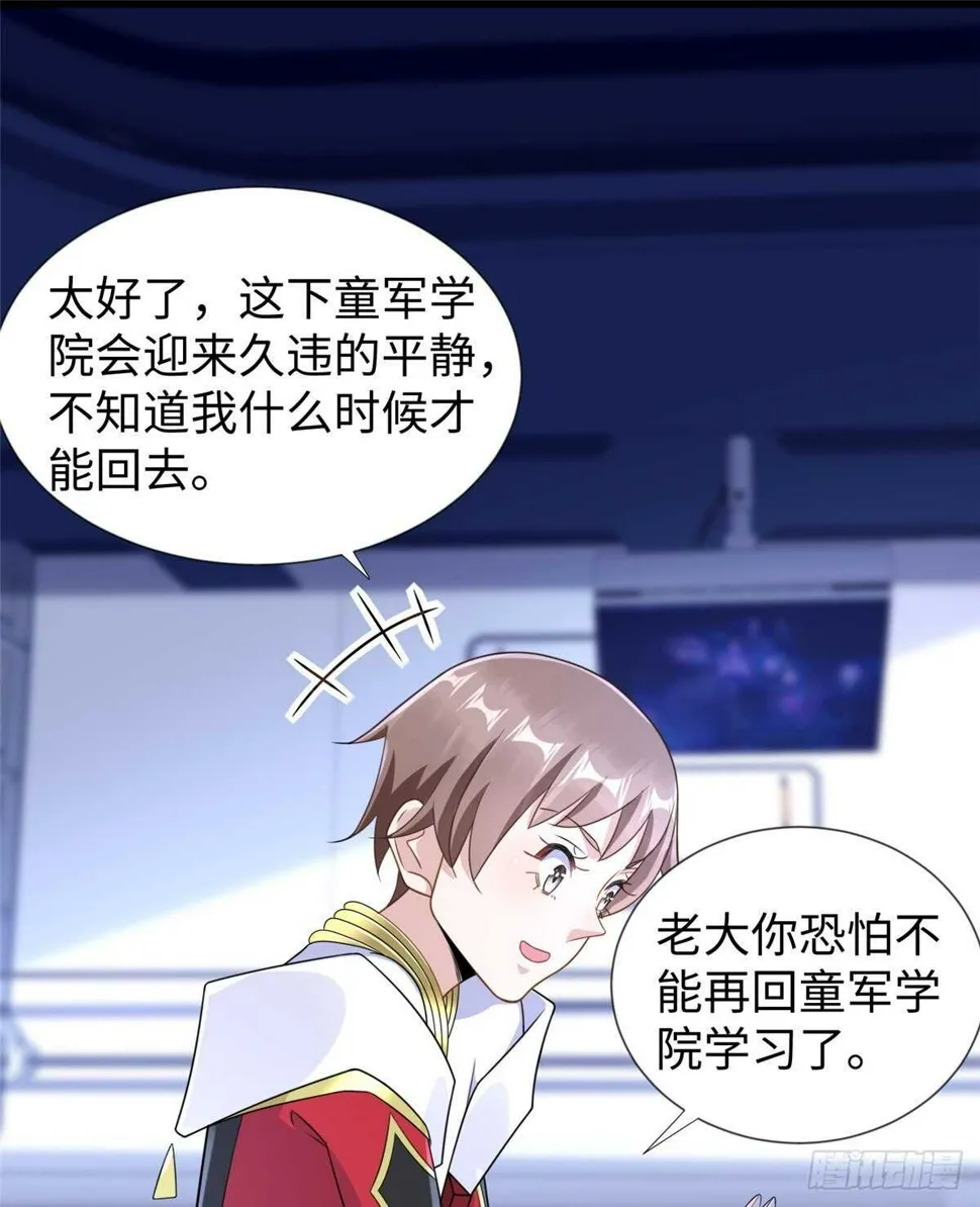 第103话 凌兰休学 第54页