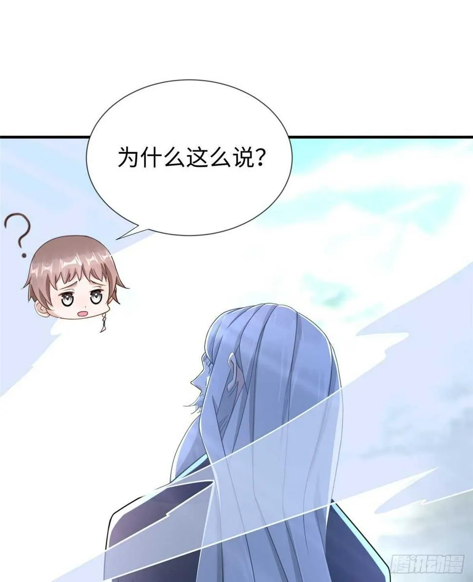 第103话 凌兰休学 第56页