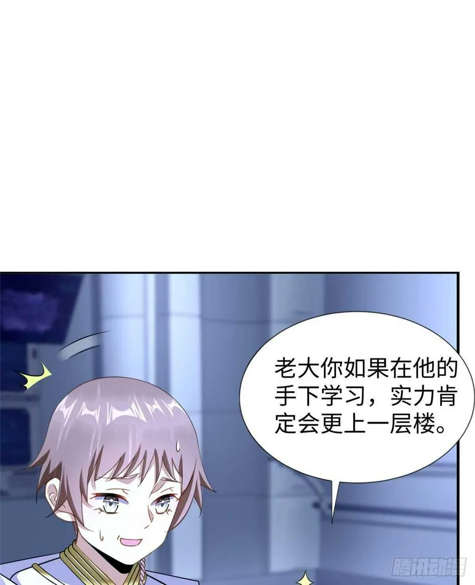 第103话 凌兰休学 第58页